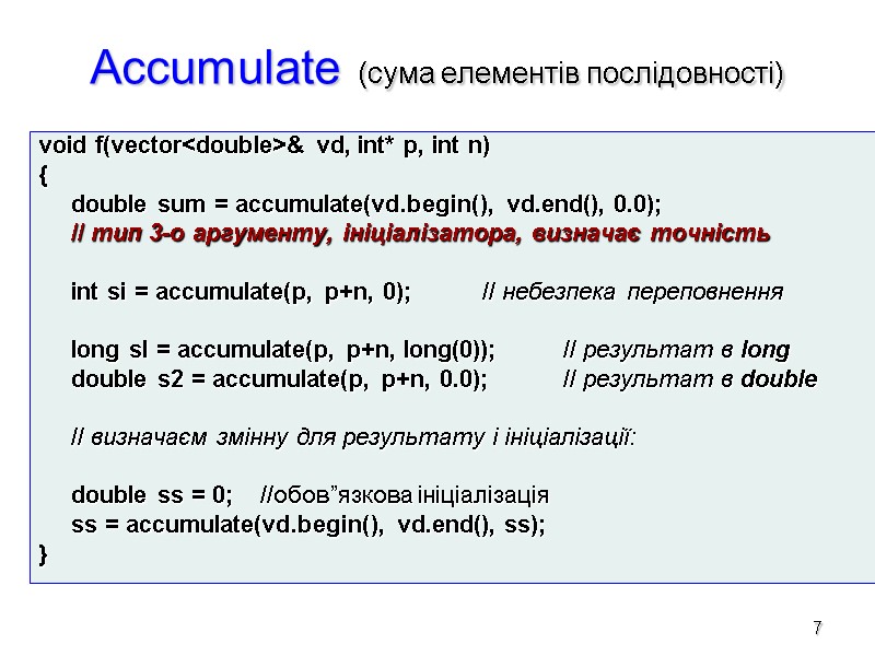 Accumulate (сума елементів послідовності) void f(vector<double>& vd, int* p, int n) {  double